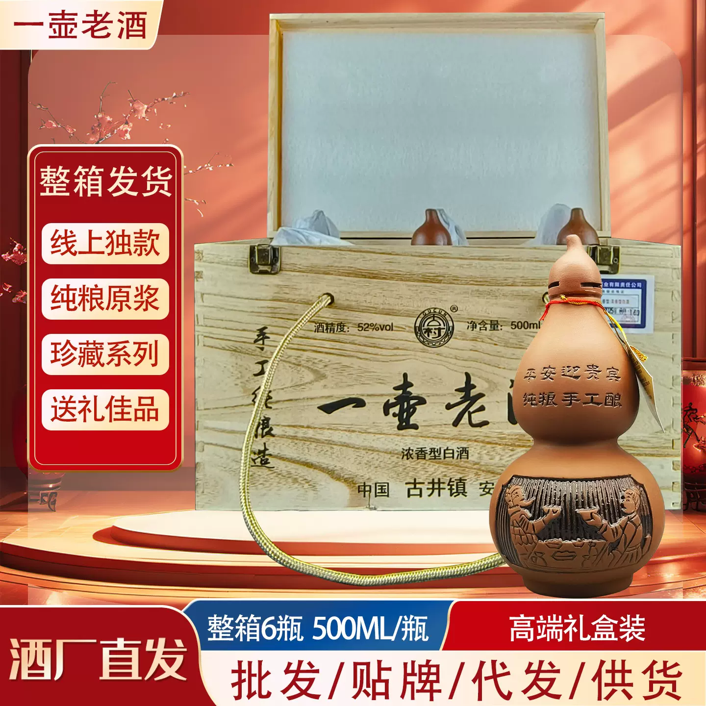 浓香型白酒老酒52度纯粮整箱特价礼盒大全正品食品酒水厂家批发酒