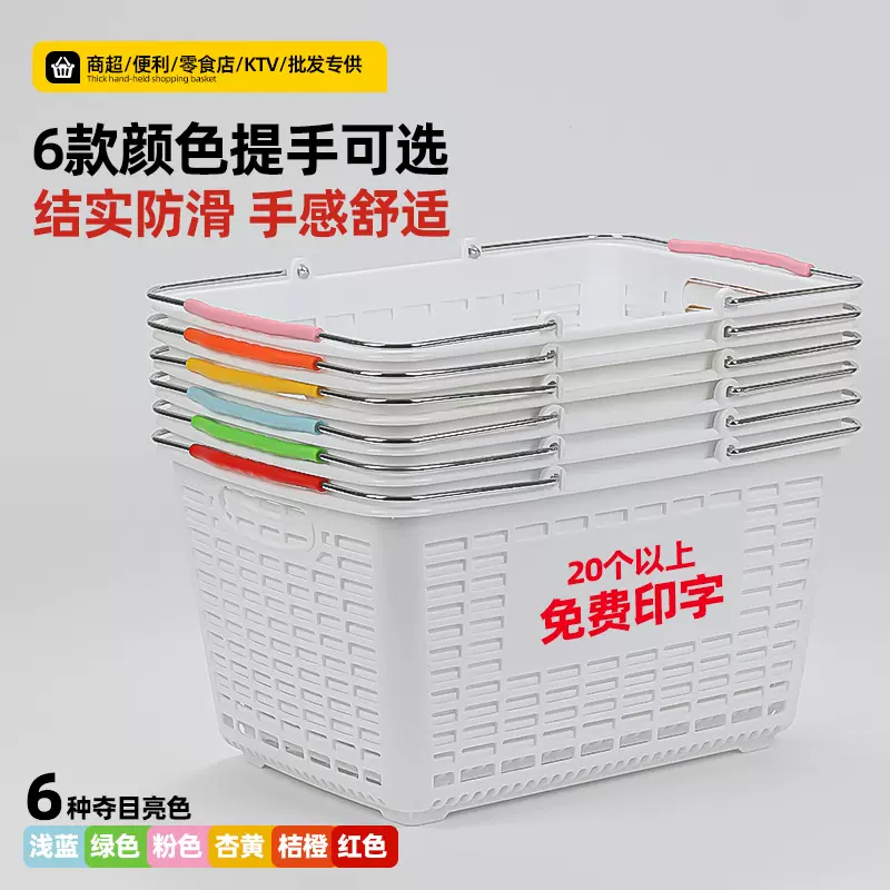 超市购物篮加厚网眼零食手提筐子商场便利店塑料采摘黄瓜葡萄菜框
