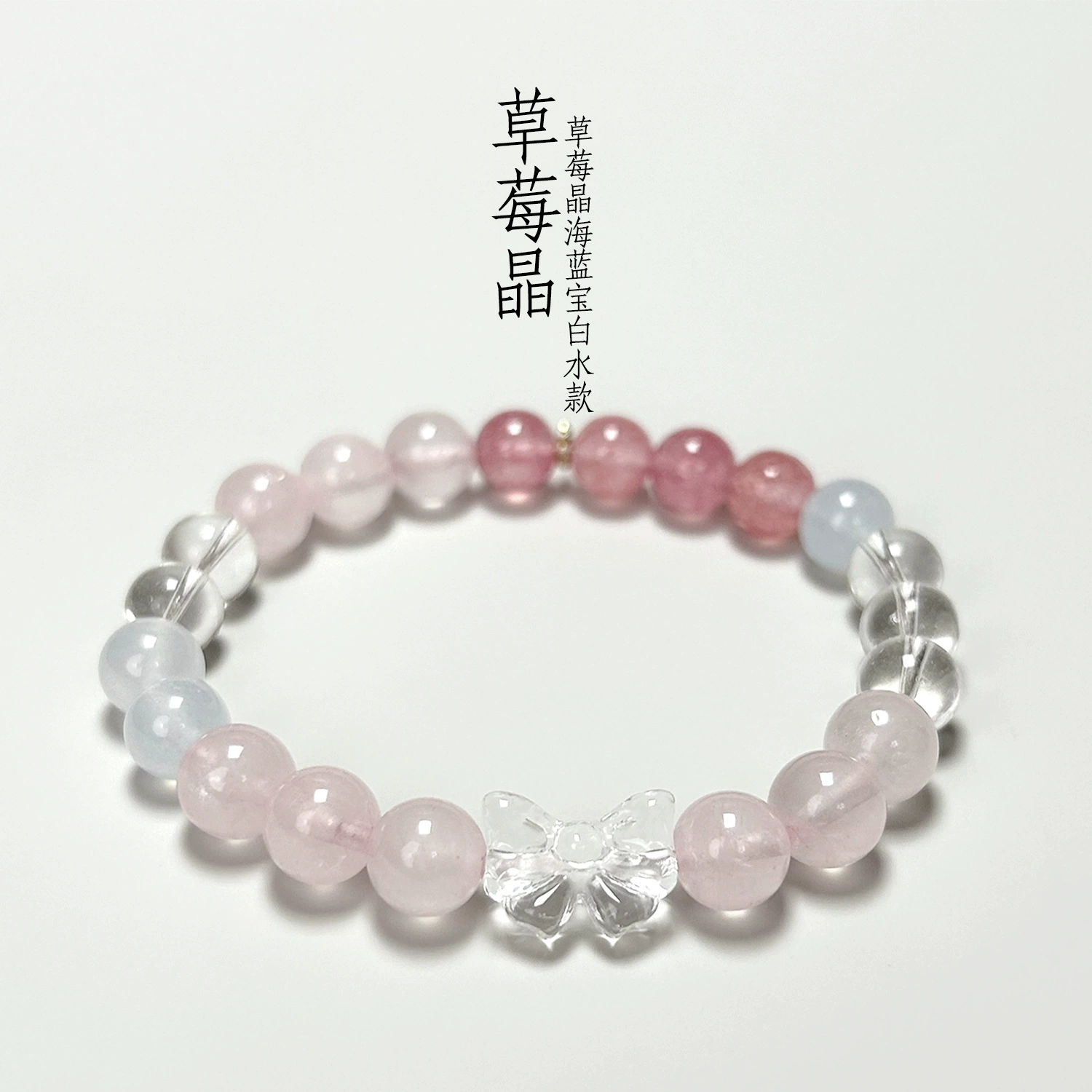 Натуральный клубничный кристалл нефритовый морской синий сокровище белый кристалл ручная шампур маленькая красная книга в прямом эфире