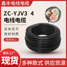 ZC-YJV3  4̖ Ӵ| N̖  ^⚤Ɠp|