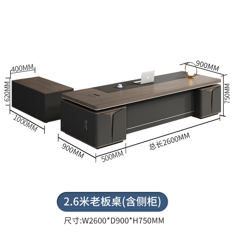 2.6m 보스 테이블 + 긴 측면 캐비닛