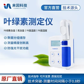 其他仪器仪表;食药品检测仪;土壤检测仪器