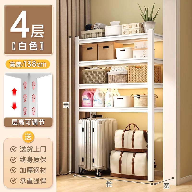 4 층 높이 138cm [흰색]]