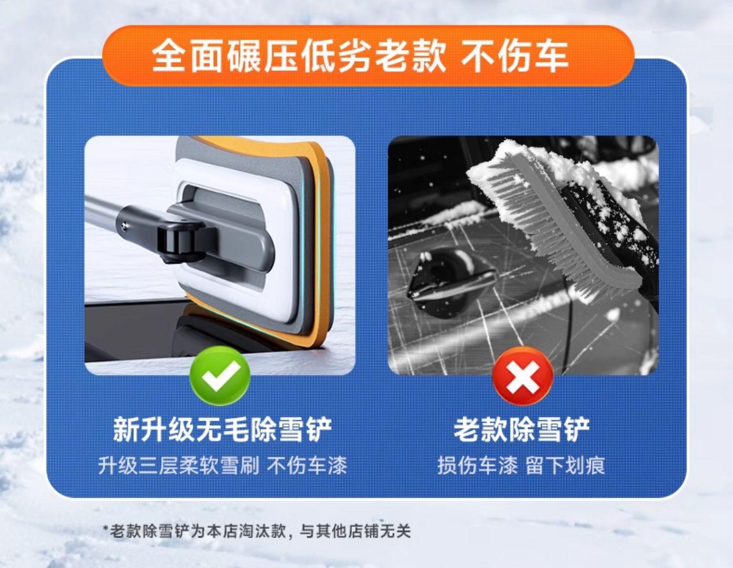 Car Snow Shovel, Snow Sweeper, Snow Brush, Snow Removal Tool, Car Snow Scraper, Ice Scraper, Glass Defrosting Shovel