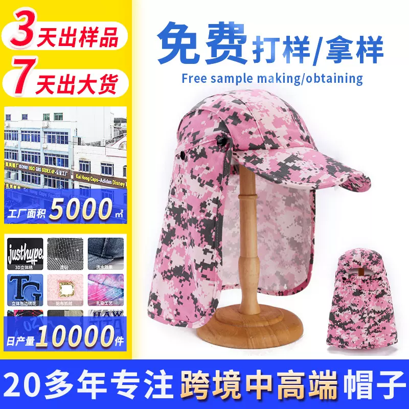 采茶养蜜蜂钓鱼帽定制户外连体披肩帽子一体夏季防晒帽大帽沿女款