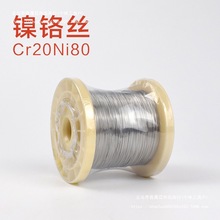 镍铬丝Cr20Ni80电阻丝电热丝切割泡沫亚克力折弯发热丝合金丝