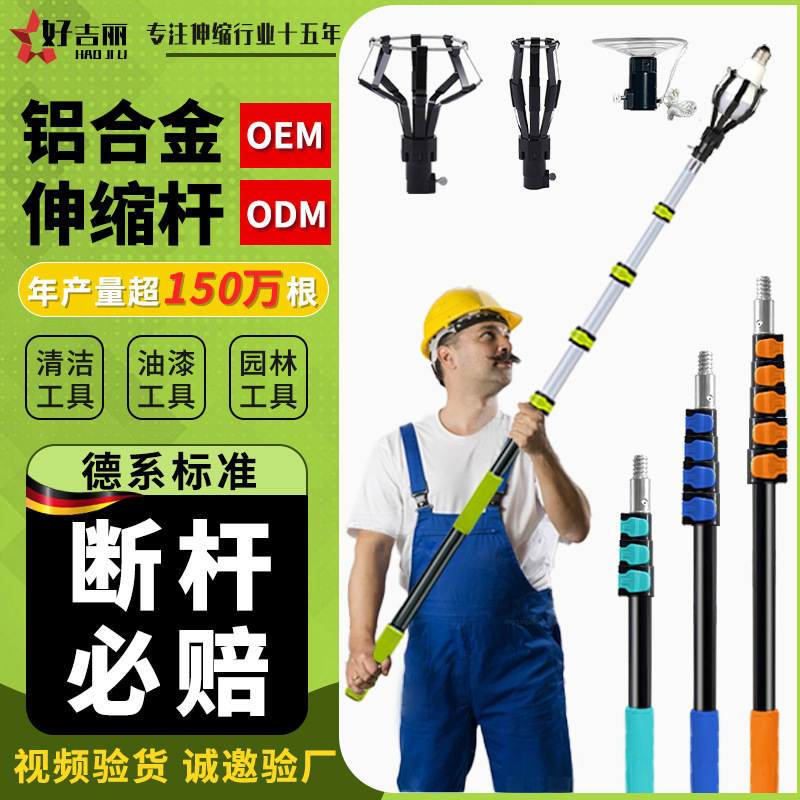 Cross-border household high-altitude bulb change artifact with aluminum alloy telescopic rod bulb suction cup picker tool suit