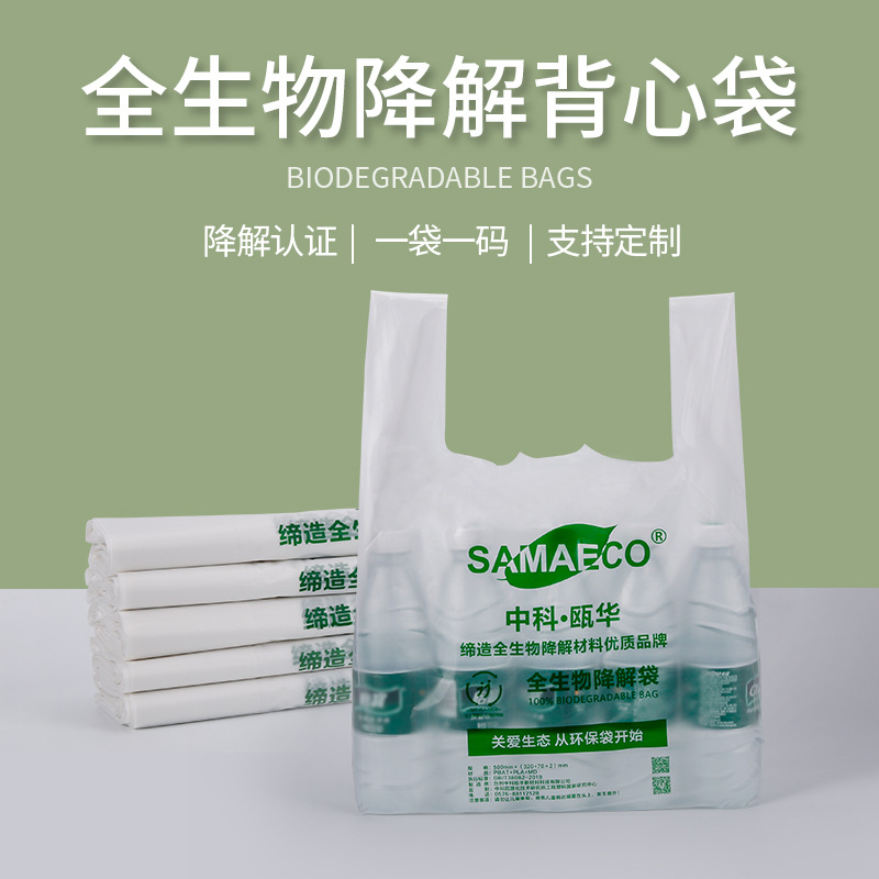 Degradation environmental protection Vest pocket clothing reticule supermarket Shopping Maga bags food Take-out food tea with milk pack Bag