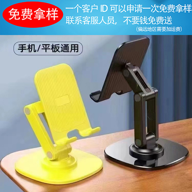 Universal Mobile Phone and Tablet Desktop Stand, New All-Metal Support Bracket with 6-Degree Free Rotation, Telescopic and Height-Adjustable Universal Mobile Phone and Tablet Desktop Stand, New All-Metal Support Bracket with 6-Degree Free Rotation, Telescopic and Height-Adjustable