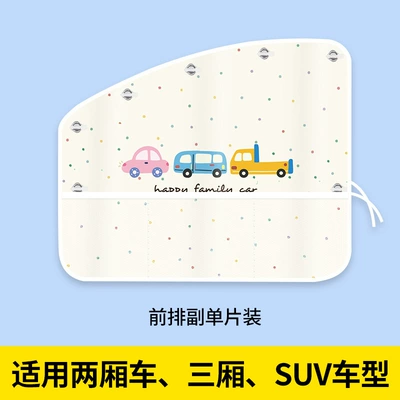 Car Sunshade Curtain with Suction Cups Car curtains - sw-car-travel-passenger