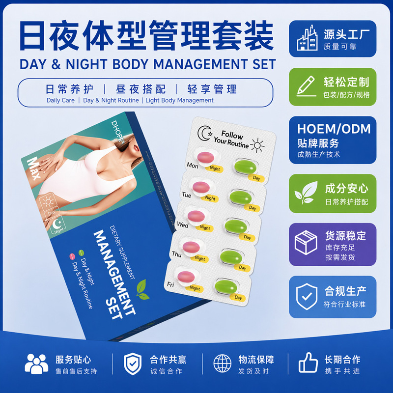 Amazon Tk Dhop Day and Night Set Apple Cider Vinegar White Kidney Bean Capsules for Body Management Cross-Border Trade Amazon Tk Dhop Day and Night Set Apple Cider Vinegar White Kidney Bean Capsules for Body Management Cross-Border Trade