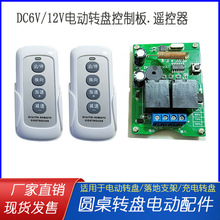 늄��D�Pֱ��6V���ƾ�·���{�ٿ��������D��������늙C�b�����