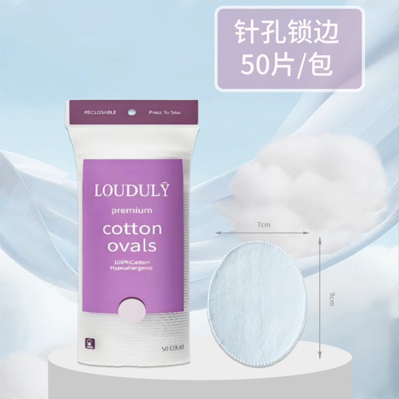 湿布コットンシート 3-in-1 伸縮性のある顔用湿布コットン オープンホールメイク落としと保湿湿布コットンシート|undefined