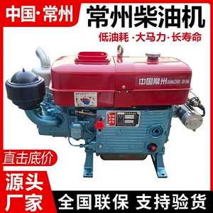 Changzhou Diesel Engine Single-Cylinder Water-Cooled 15/18/25 Full Horsepower Engine for Small Tractors Agricultural Electric Start