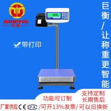 电子秤商用不锈钢多功能高精准15kg-1000公斤称重磅工业电子台秤