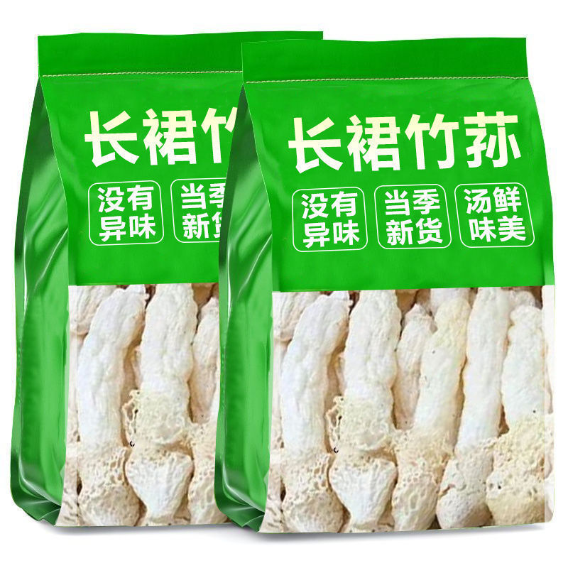 头茬竹荪农家新货无熏硫净重煲汤酿肉竹笙菌菇长裙竹荪火锅食材批|undefined