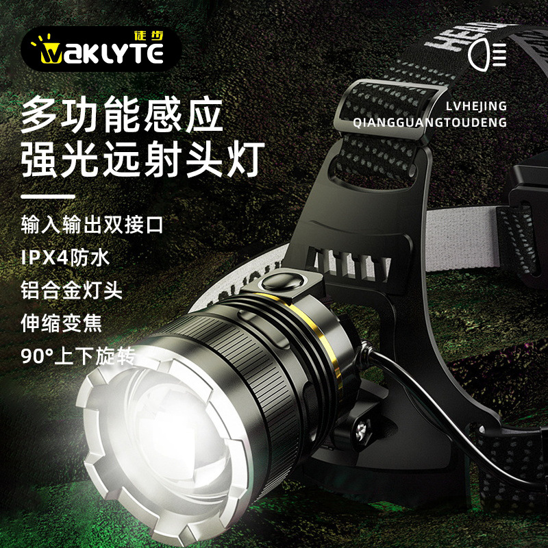 跨境赶海头灯长续航电筒强光头戴感应led头灯户外钓鱼头灯感应灯