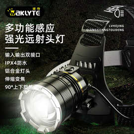 跨境赶海头灯长续航电筒强光头戴感应led头灯户外钓鱼头灯感应灯