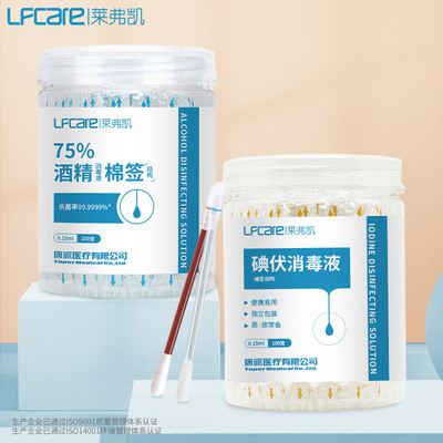 一次性碘伏消毒棉棒酒精消毒折叠棒碘伏棉签100支装皮肤清洁棉球