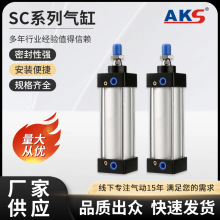 SC重型气缸标准铝制主体带磁气动执行元件亚德客型气缸小型气动