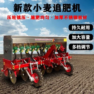 小麦追肥机施肥机撒播一体机高效农用省力便捷牵引式新款质量保障