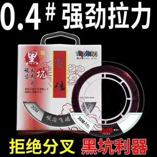鹰梦 碳芯大力马 黑坑暴力飞磕线 激光线水晶纳米子线钓鱼线渔具