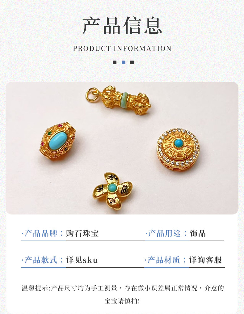 S925 Silver Gold-Plated Accessories Natural Turquoise Eight-Character Mantra Bead Pendant Vajra Pestle Pendant Windmill DIY