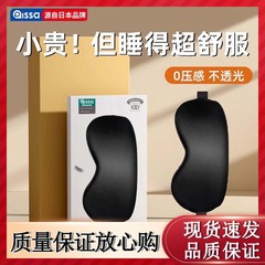 遮光睡眠用シルクアイマスク、夏の昼寝用目の保護、疲労回復、男性と女性のためのアイスアイマスク