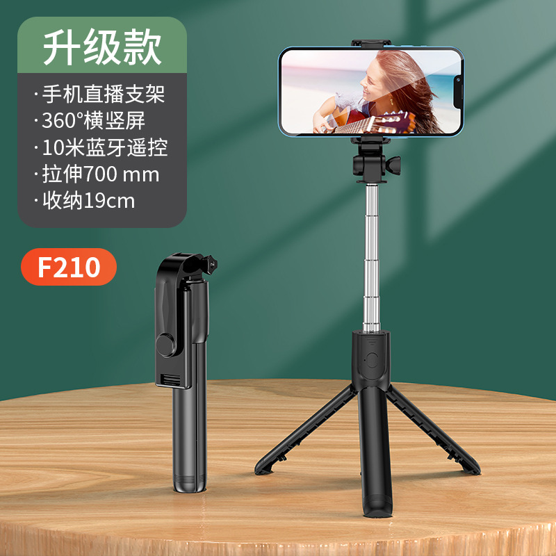 爆型bluetooth携帯電話自撮り棒多機能生放送写真撮影補光折り畳み一体式三脚携帯電話スタンド|undefined