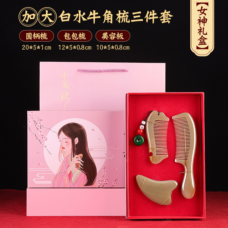 メーカー卸売牛角櫛ギフトボックス公式櫛結婚ペア実用母の日レディースプレゼント|undefined