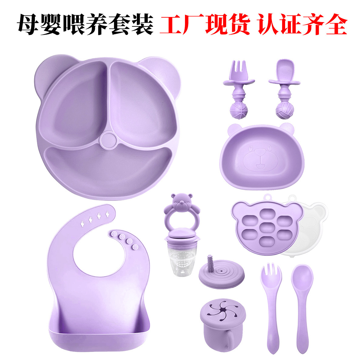 Juego de Platos de Silicona para Bebés con Ventosa, Plato Dividido con Ventosa, Tazón para Alimentos Complementarios, Juego de Vajilla de 8 Piezas
