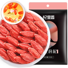 宁夏50g袋装枸杞便携枸杞子红果2024新货特级头茬枸杞子一件代发