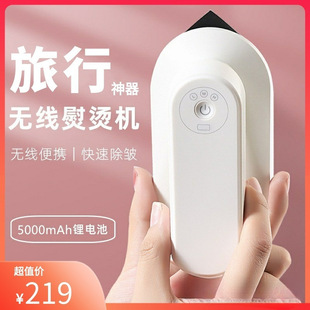 Wireless USB Charging Iron Mini Handheld Garment Ironing Machine Travel Portable Ironing Machine Household Small Ironing Clothes