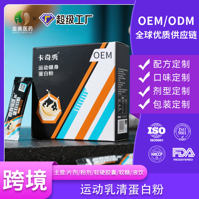 Whey Protein Powder Nutritional Minerals Fitness Sports Muscle-Building Meal Replacement Solid Drink Oem Oem