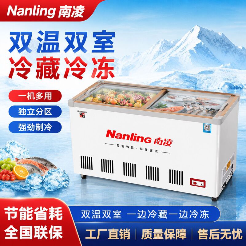 Horizontal dual-temperature glass-door freezer, Nanling commercial display cabinet, fresh food preservation freezer