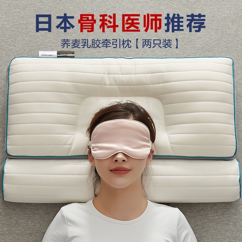 新款荞麦壳反牵引护颈椎乳胶枕头助睡眠纤维枕芯家用单人枕头|undefined