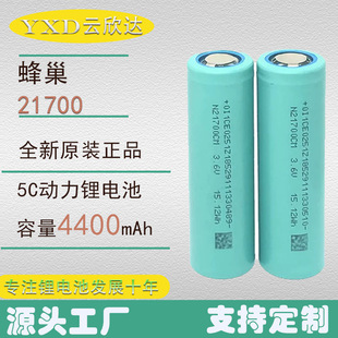 �䳲ȫ��21700�����늳�4400mAh5000mAh����5C�늳�늄�܇늳�