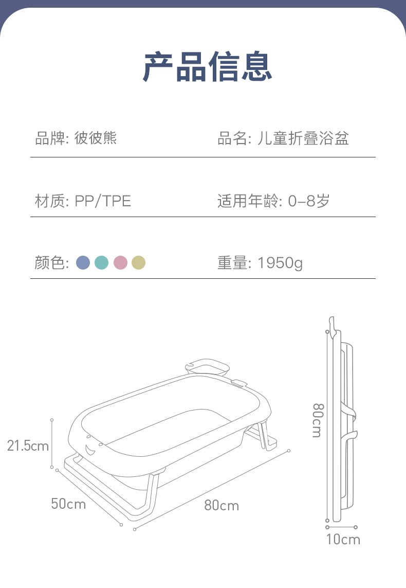 浴盆详情页-2版_18