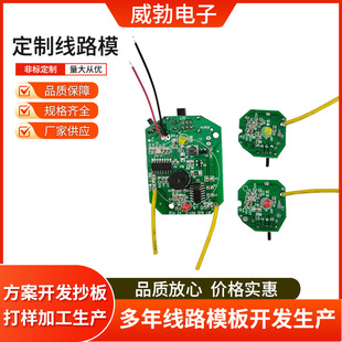 Toy Remote Control Car Circuit Board 2.4g Remote Control Car Circuit Board Tracker Scheme Digital Board.