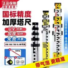 �Ӻ�����5��3��7��ˮ׼�x�˳��X�Ͻ�๦�ܸ߾�����sʽˮƽ����