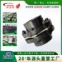 锁紧盘式抗冲击定制联轴器