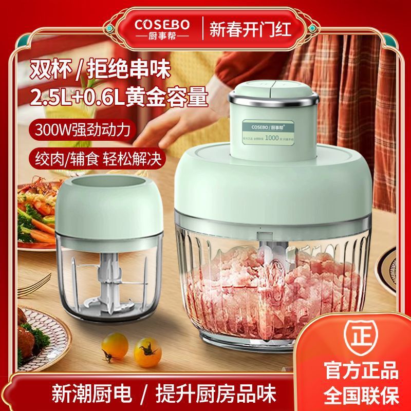 新款双杯绞肉机电动多功能蒜泥辣椒碎肉家用肉馅料理辅食