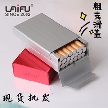 LAIFU/来福金属滑盖烟盒铝合金创意推拉男女士香烟盒硬包软包通用