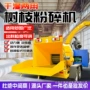 园林大型大马力移动碎木机