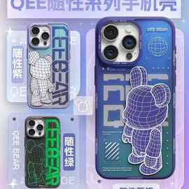QEE适用于苹果15Promax手机壳iPhone 15Pro潮酷熊15磨砂保护套原