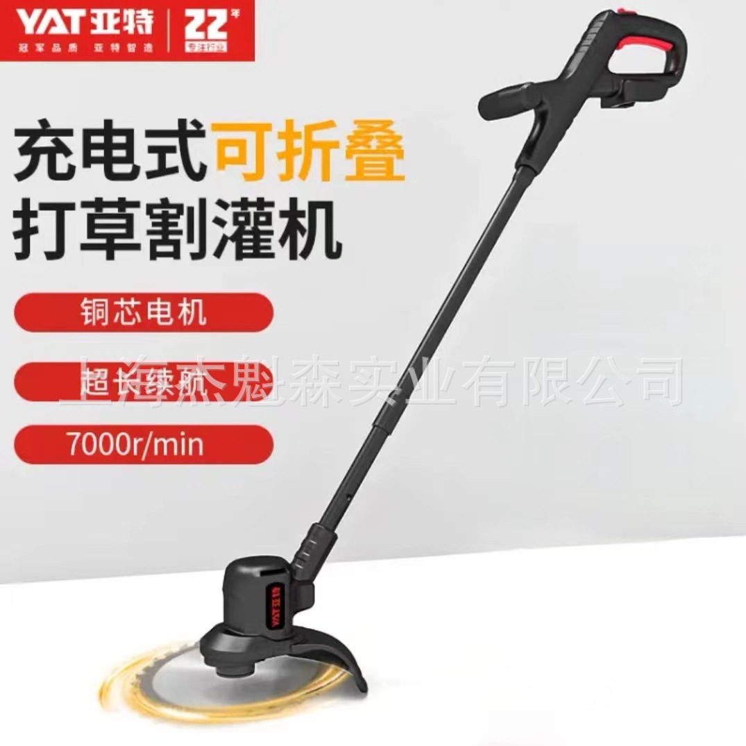 亚特YT6926锂电割草机打草机多功能可折叠无线家用割灌机除草机