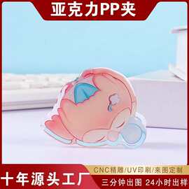 亚克力透明PP文具夹子卡通动漫明星周边发夹diy便签手账夹整理夹