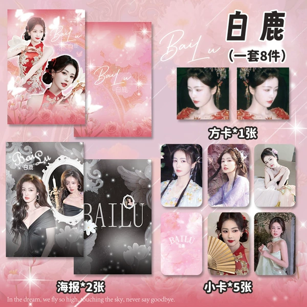 Bailu support SET