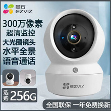 人行追踪全景摄像头网络远程室内家用高清夜视360度海康萤石监控