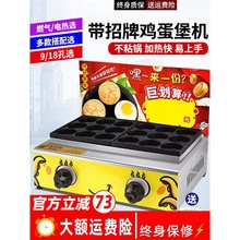 魅厨鸡蛋汉堡机商用电热款车轮饼红豆饼机摆摊不黏锅9孔肉蛋堡炉